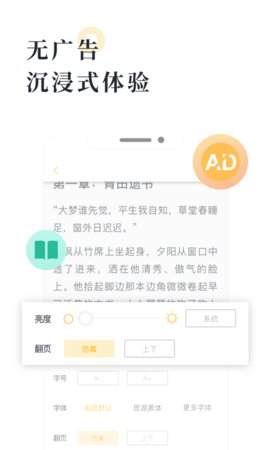 橘子小说下载官方版软件app v4.0.1