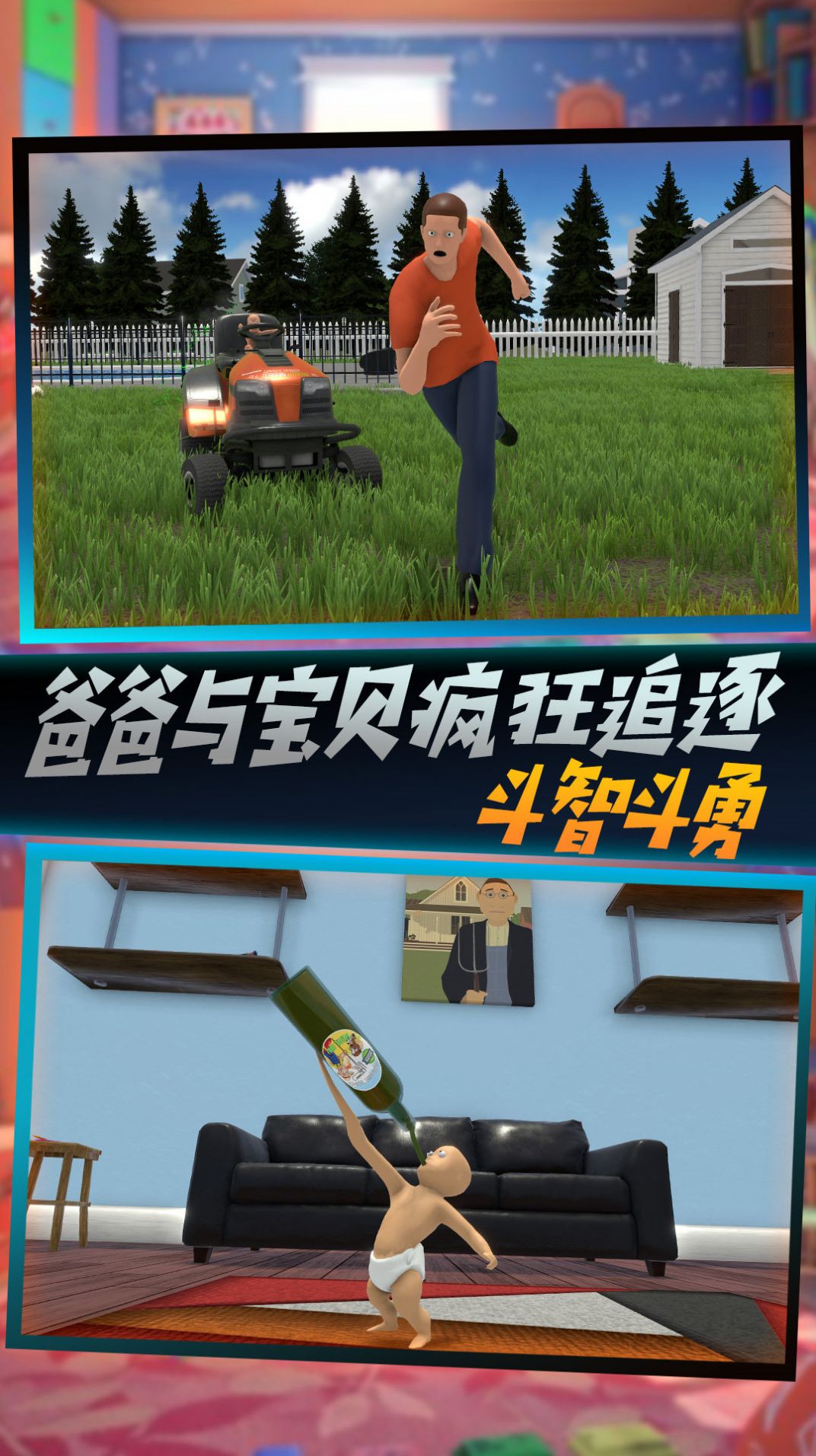 童稚的世界游戏官方版 v1.0.5