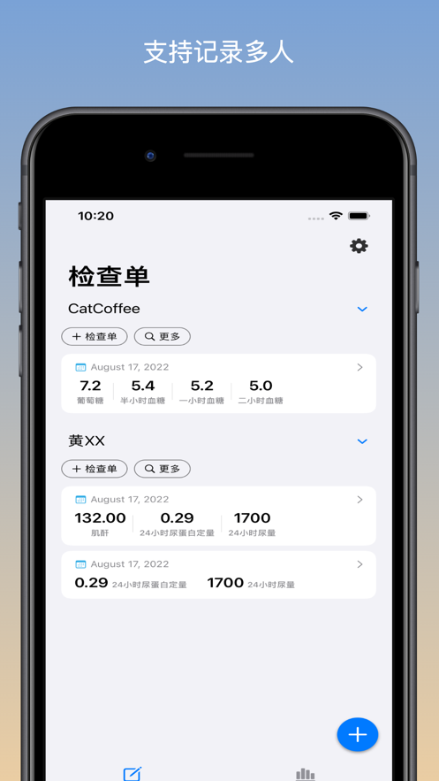 检查单小帮手app软件下载 v1.1.12