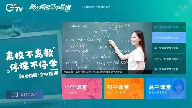 贵州省教育资源公共服务平台微课系统官方app最新版 v1.0