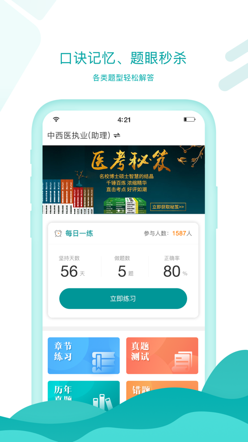 王派医学官方app手机版客户端下载安装 v1.0.92