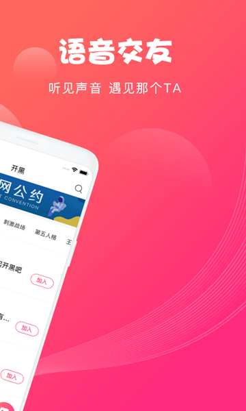 Nice语音app官方版下载 v5.9.30