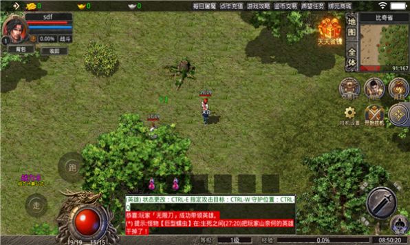 龙龙战神复古官方手游正版 v1.0