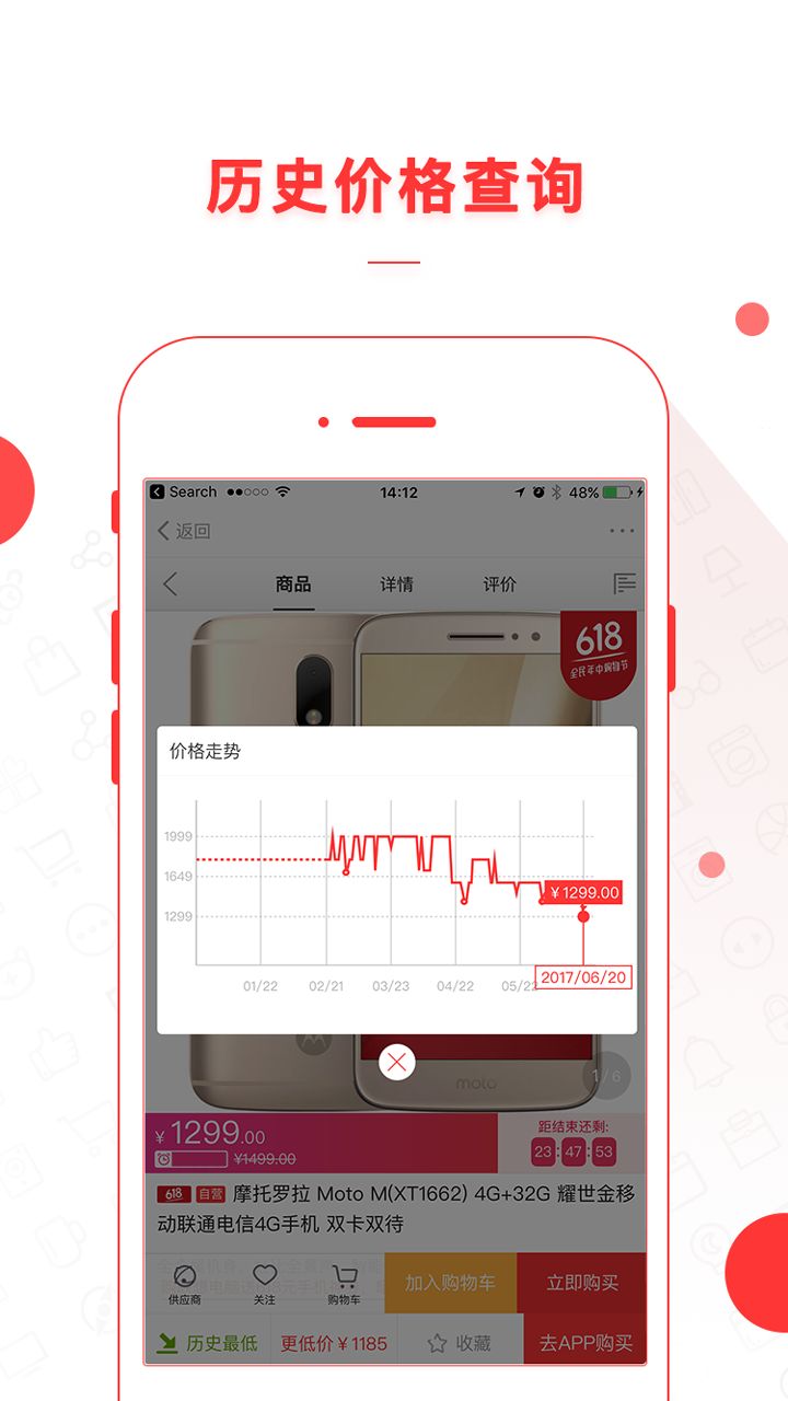 喵喵折购物官方app下载 v2.1.4