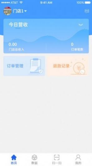 源思康开店助手app手机版下载 v1.0.1