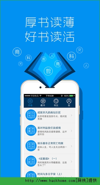 路上读书官方iOS版app v4.2.4