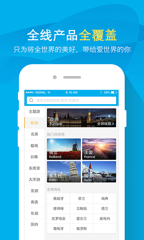 凯撒旅游app软件官方版 v6.2.7