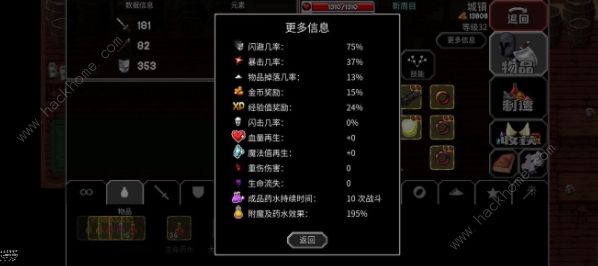 魔法洞穴2二周目boss过关属性攻略 二周目boss过关属性计算详解