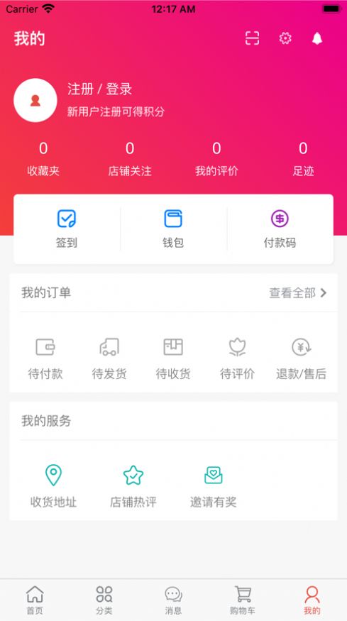 蟹之霸app官方平台下载 v1.0.1