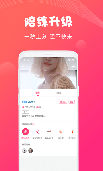 Nice语音app官方版下载图片1