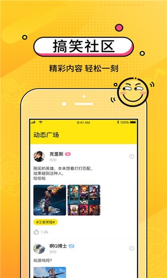 CM语音app官方版下载图片1