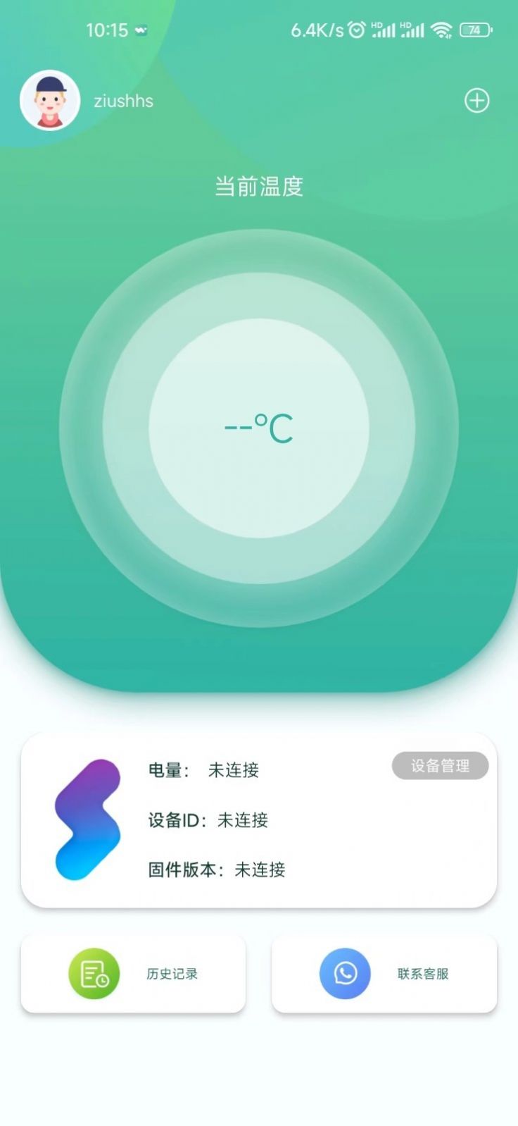 体温监测app官方下载 v1.0.0