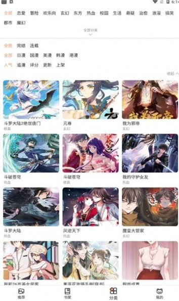 皮哈漫画app官方版下载 v1.0.4