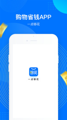 一点够花app官方下载 v1.0.0