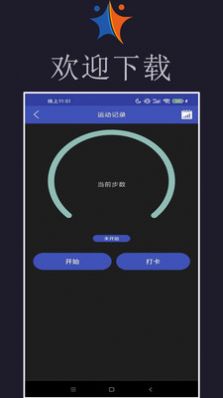 小迈健身app软件官方版 v6.8.15