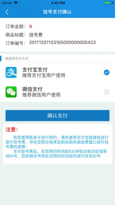 闵行捷医app最新官方手机版下载 v13.16.20220825162817