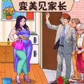 换装见男友官方最新版 v1.0