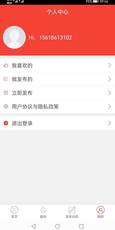 女人社app官方下载 v1.0.2