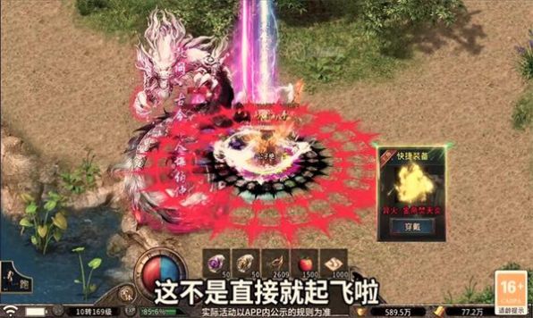 罗刹超变版手游下载安装 v1.24.2