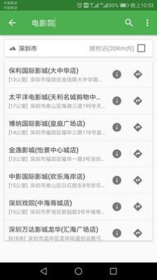 百斗卫星地图正版app官方下载安装 v13.9