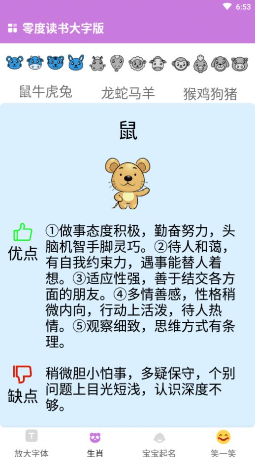 零度读书大字版app官方下载 v1.0.0