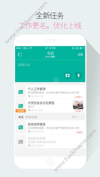 盯盯APP下载手机版 v8.2.1