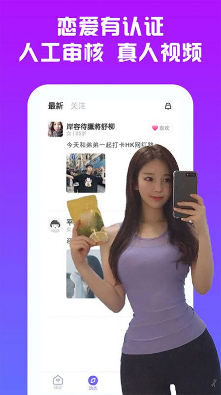 附近人默默交友app官方版下载 v2.2.1