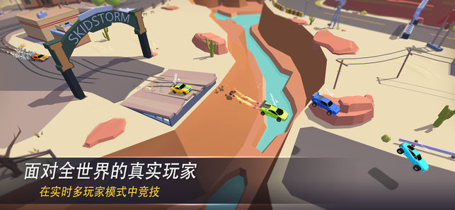 防滑风暴中文汉化手机版（SkidStorm） v1.0.157