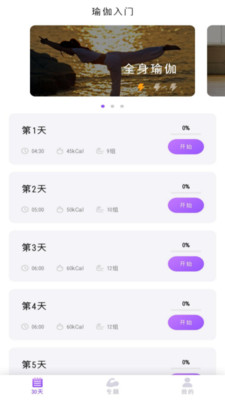 瑜伽app软件官方下载 v22.7.7