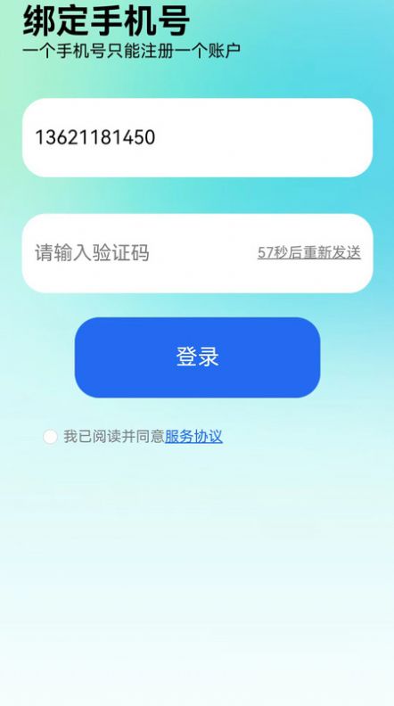 TalkItEasy易说官方手机版下载 v1.0.0