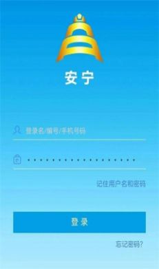 宁夏煤业安宁平台安卓下载安装 v7.0.49.20220913