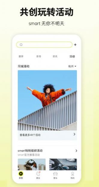 smart汽车app官方版下载图片1