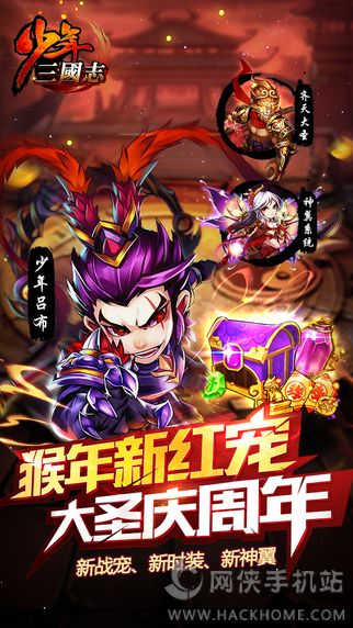 少年三国志2.4.0最新安卓版 v9.2.0