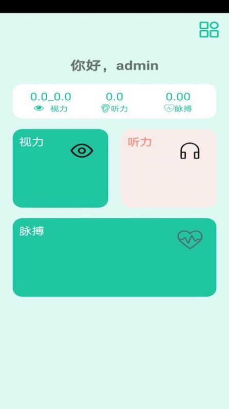 测测体检app最新手机版下载 v1.0.3