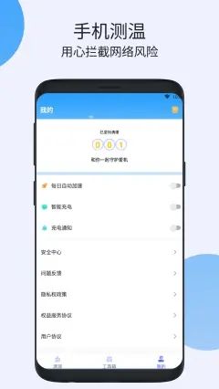 疾风清理app官方最新版 v1.0.1