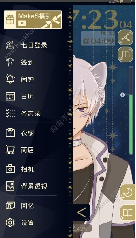 早安我的少年减肥模式怎么开启 减肥模式开启方法图片2
