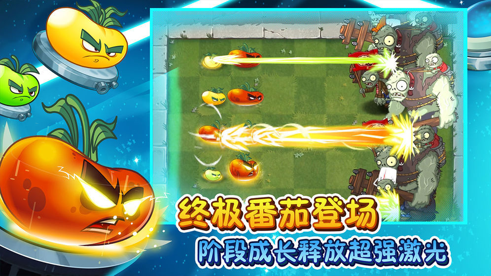 植物大战僵尸2双十一暗影荚兰全5阶安卓版 v3.1.0