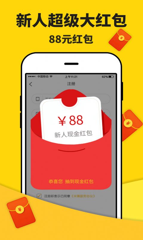 趣闲传app最新安卓版下载图片1