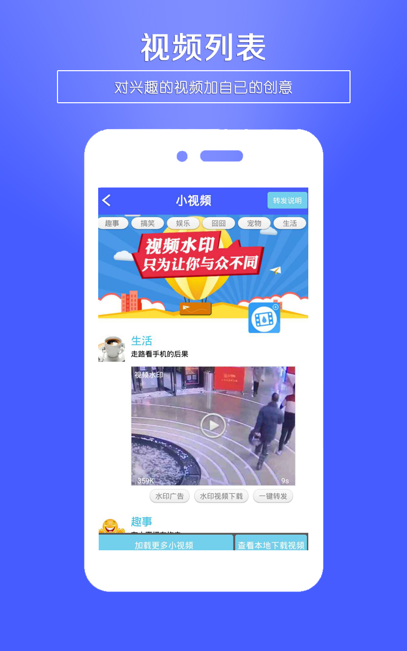 视频水印app软件下载手机版 v1.1.8