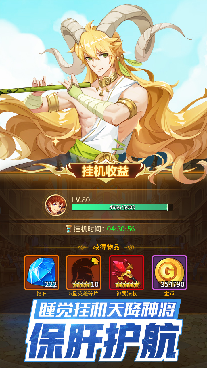 闪烁之光手游官方版测试版 v3.5.6