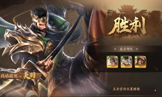 武魂三国志手游官方版 v1.1.12169