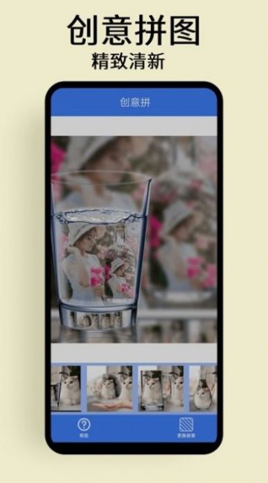 慢简修图拼图app手机版下载图片1