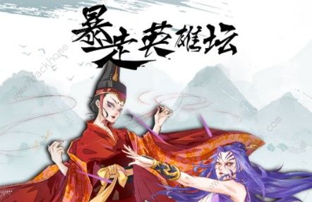 暴走英雄坛金蛇与霸王哪个好 金蛇与霸王对比分析图片1