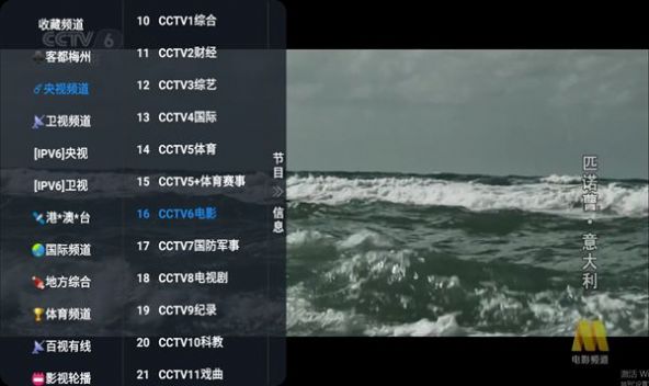 滴稳TV官方版下载图片1