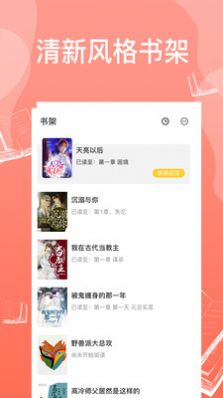 西柚免费耽美小说软件app最新版下载 v1.1.8