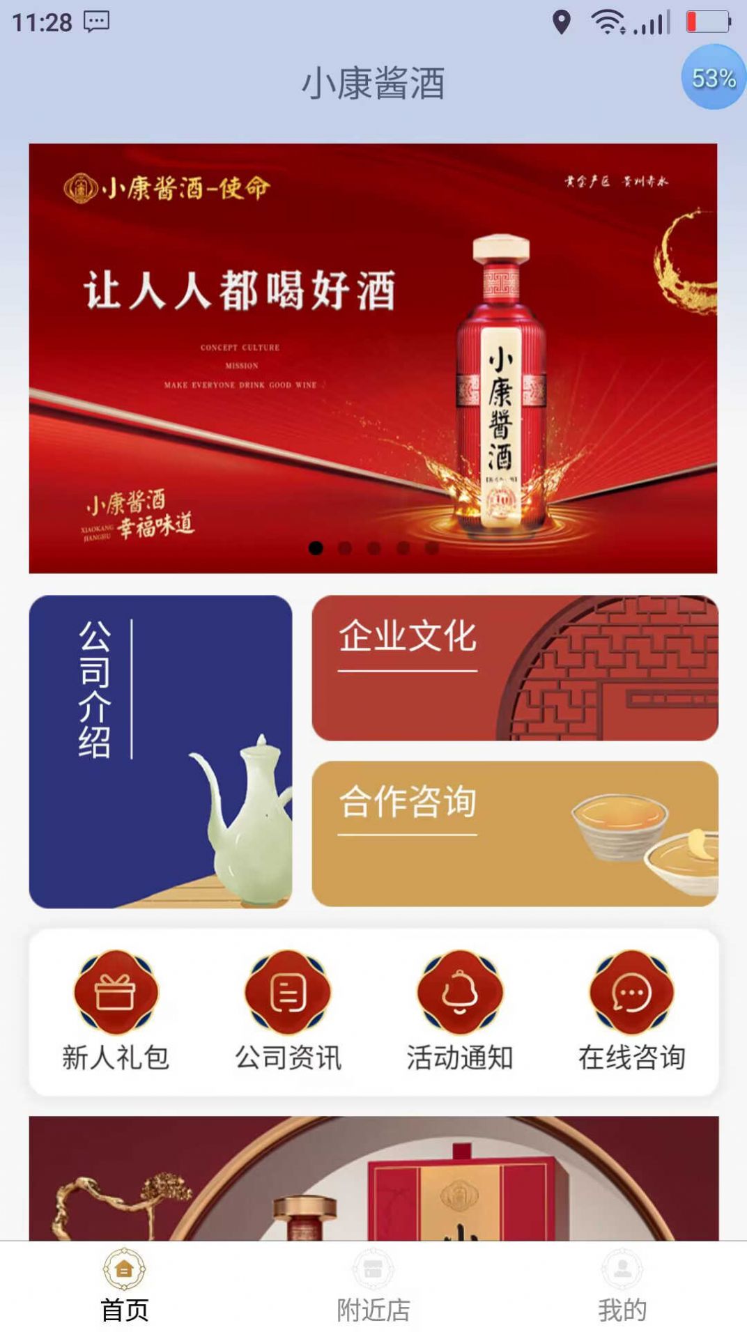 省一兆小康酱酒下载 v1.1.9