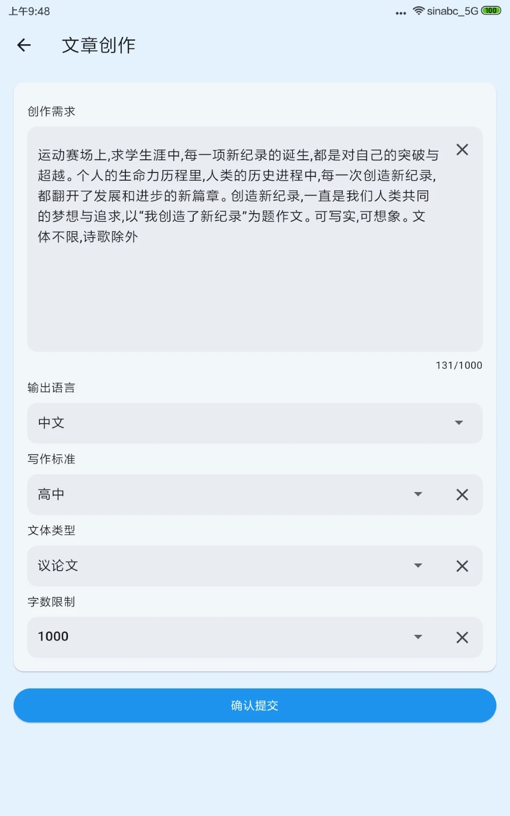 DocuGenius文章生成器app软件下载图片1