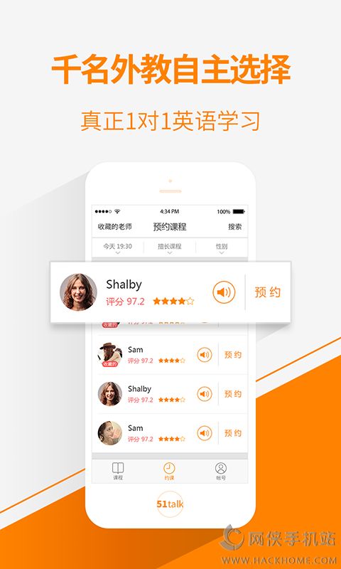 51Talk无忧英语官方下载手机版app v4.10.0