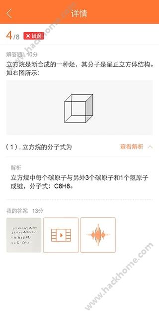 爱智康官方app下载手机版 v5.1.2