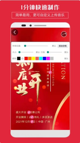 企盼请柬制作app官方下载 v2.2